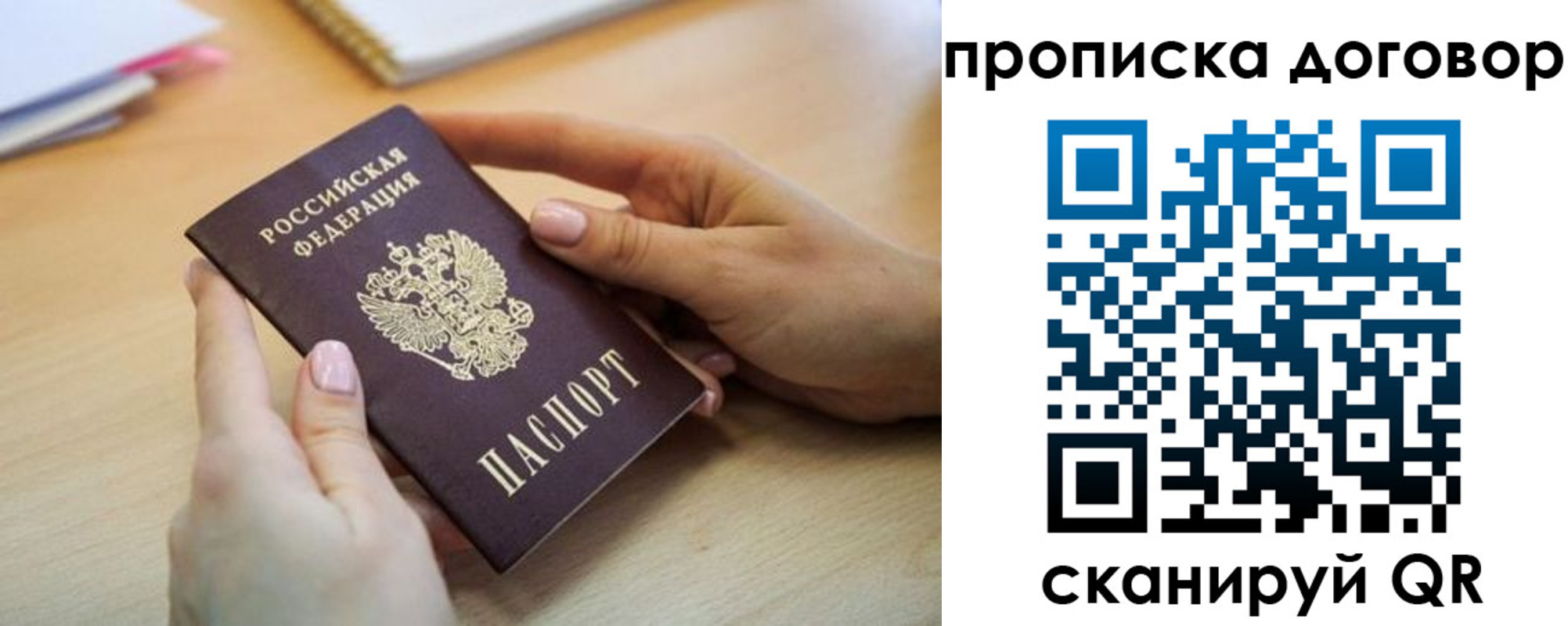 найти адрес прописки в Киселёвске
