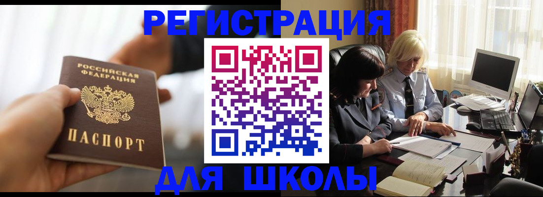 прописка в квартире в Киселёвске