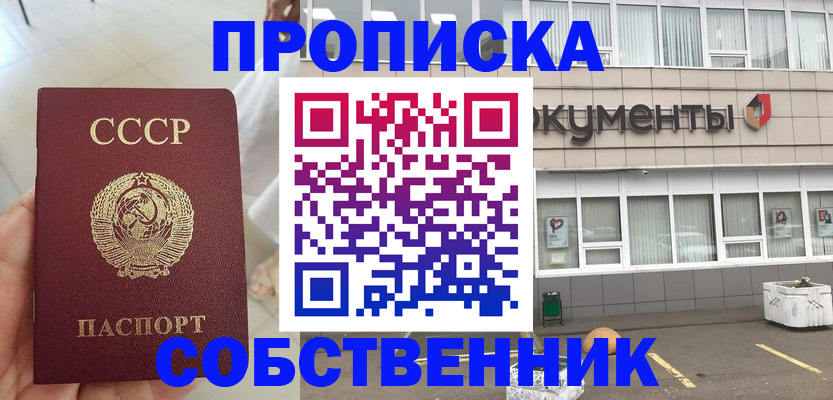 пропишу в квартире в Киселёвске