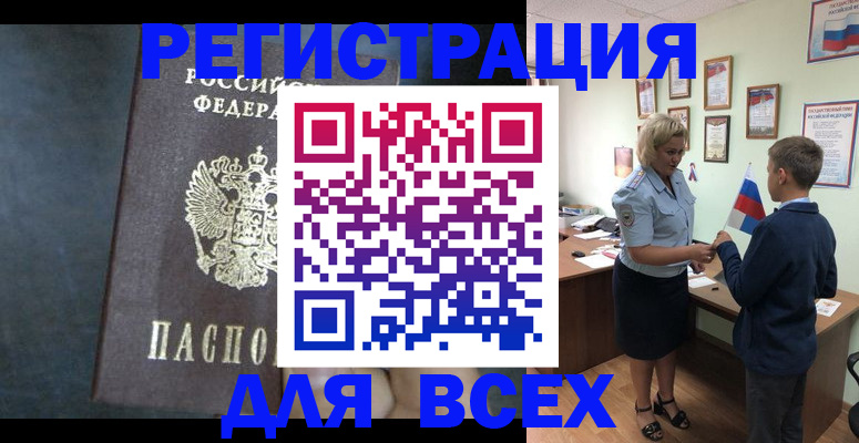 регистрация для дет. сада в Киселёвске