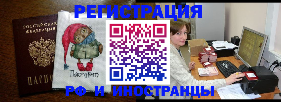 где прописаться в Киселёвске